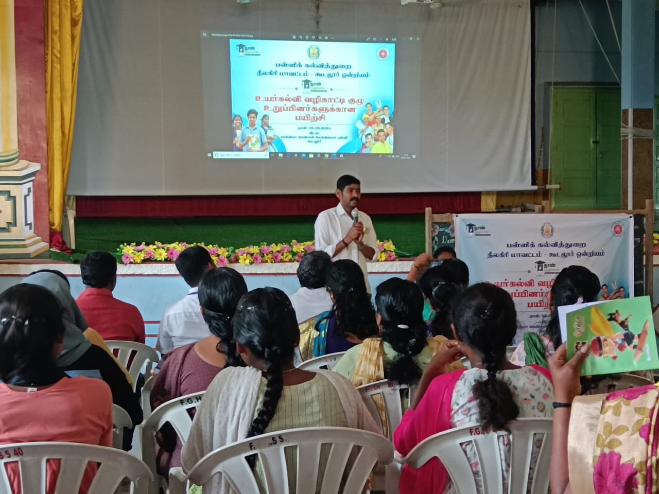 Higher Education Guidance Training Program